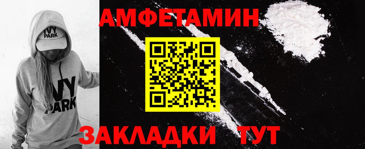 Амфетамин Premium  Вход с VPN  Amphetamine  Новоалександровск 