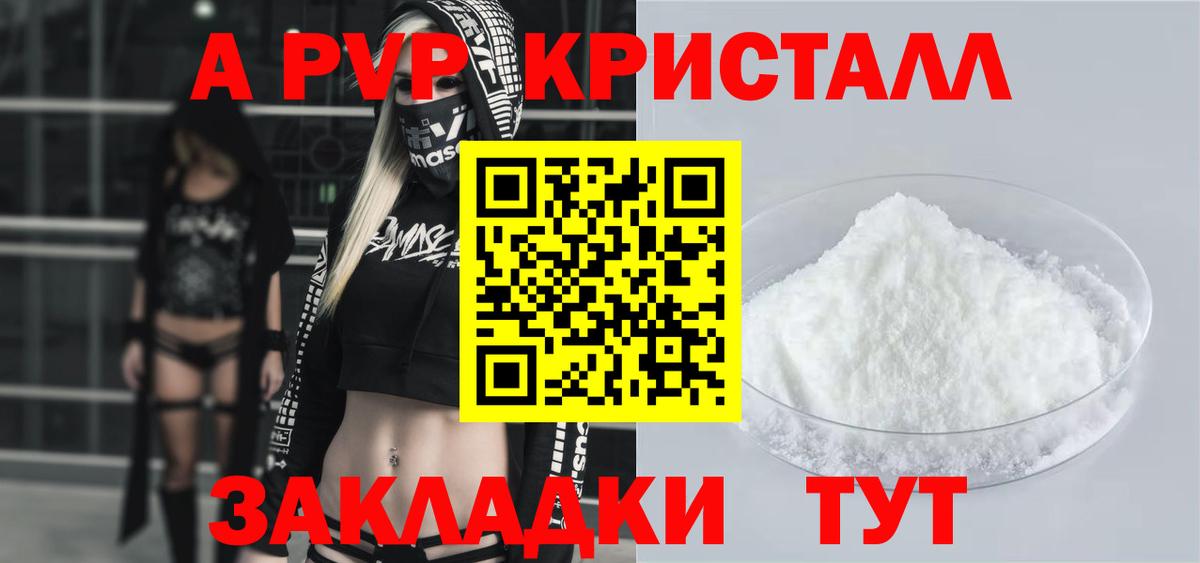 Новоалександровск  A PVP VHQ  Вход с VPN  Alfa_PVP Соль 
