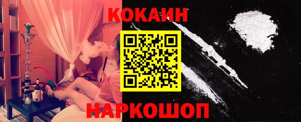 COCAIN  Cocaine Fish Scale  Cocaine Колумбийский  Вход с VPN  Новоалександровск 