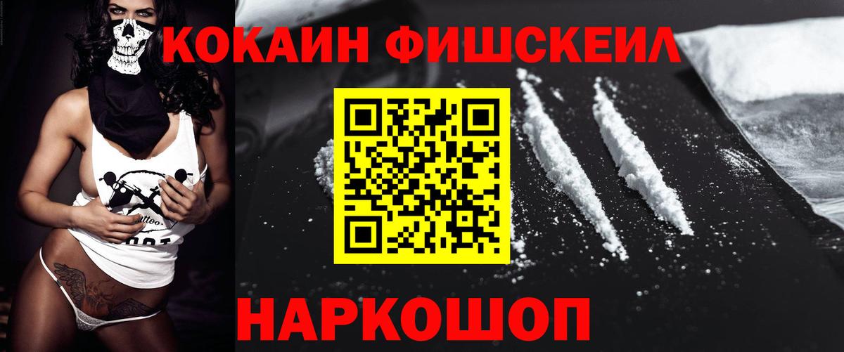 Cocaine Колумбийский Новоалександровск