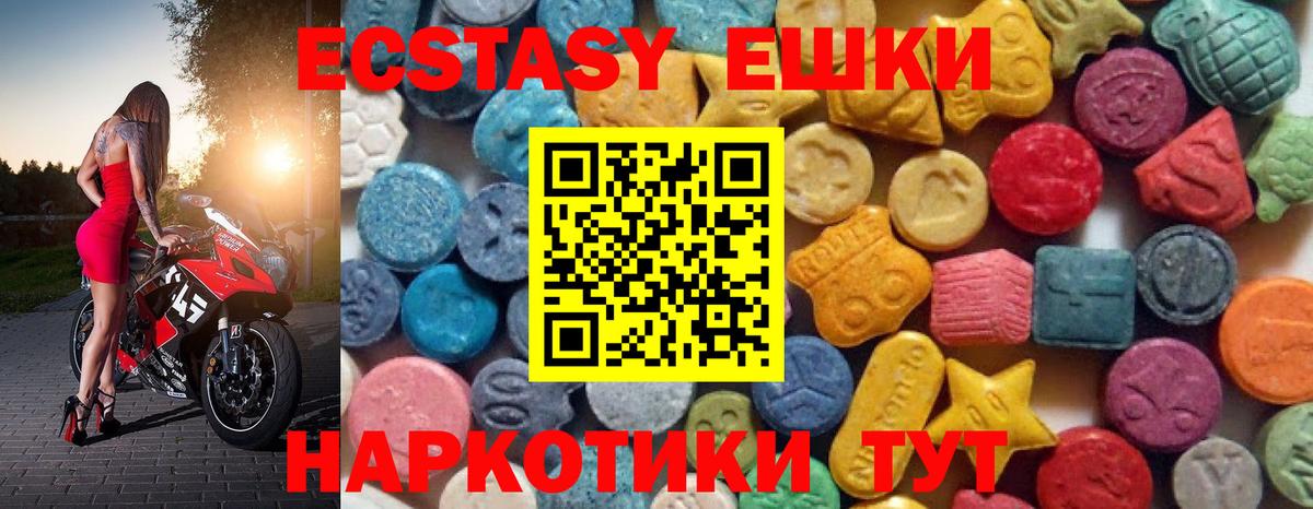 Экстази Дубай Новоалександровск