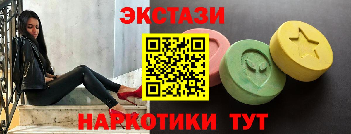 ЭКСТАЗИ  Ecstasy 280мг  Вход с VPN  ЭКСТАЗИ louis Vuitton  Новоалександровск 