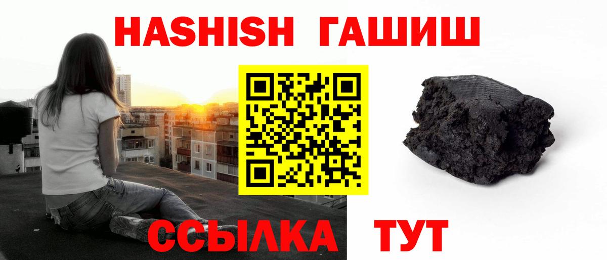 Гашиш хэш  ГАШИШ Изолятор  Вход с VPN  Новоалександровск 