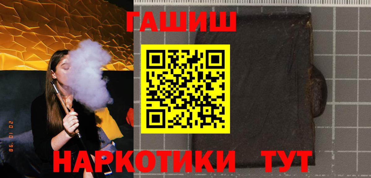 ГАШИШ гашик Новоалександровск