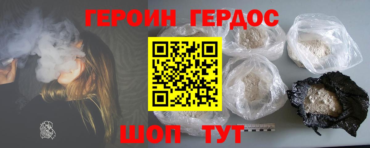 Героин Афган Новоалександровск