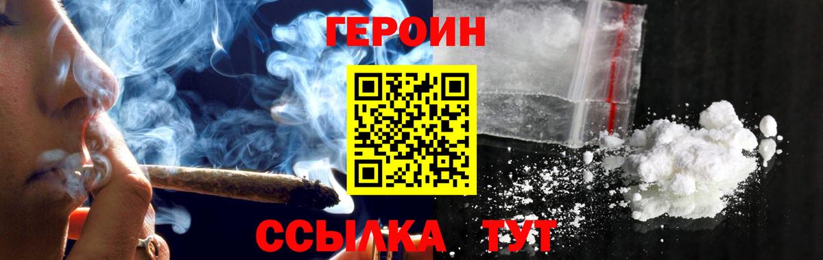 ГЕРОИН хмурый  Вход с VPN  Новоалександровск 