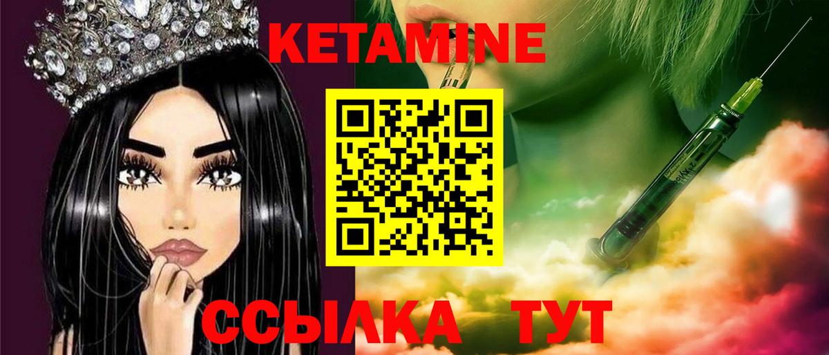 КЕТАМИН VHQ  Вход с VPN  Кетамин ketamine  Новоалександровск 