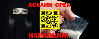 кокаин премиум Котовск