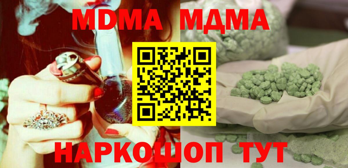 Новоалександровск  MDMA кристаллы  Вход с VPN  MDMA кристаллы 