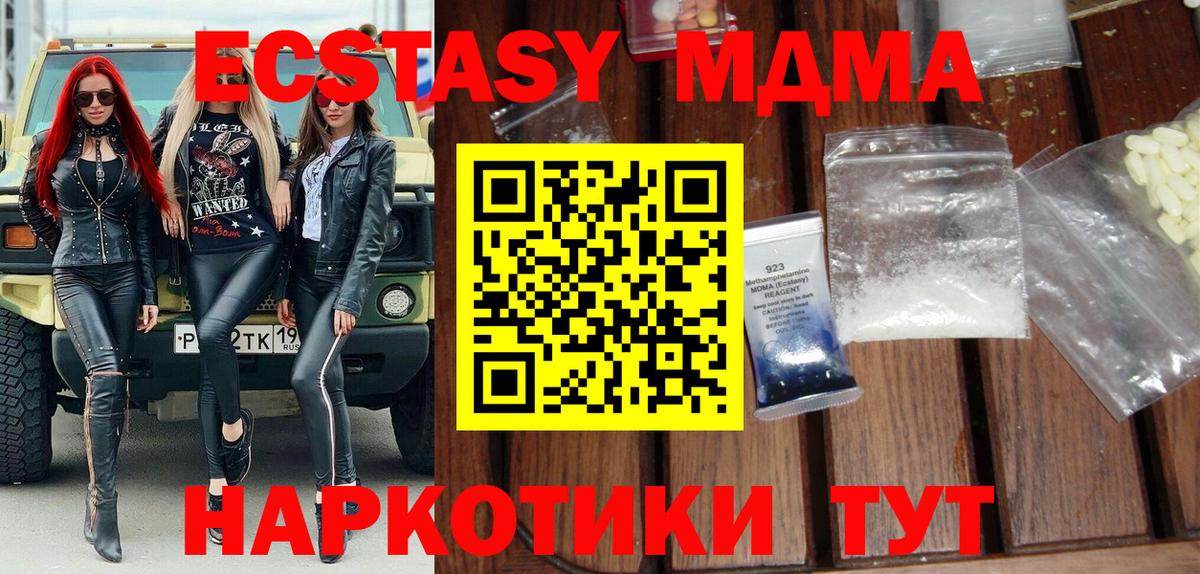 МДМА VHQ Новоалександровск