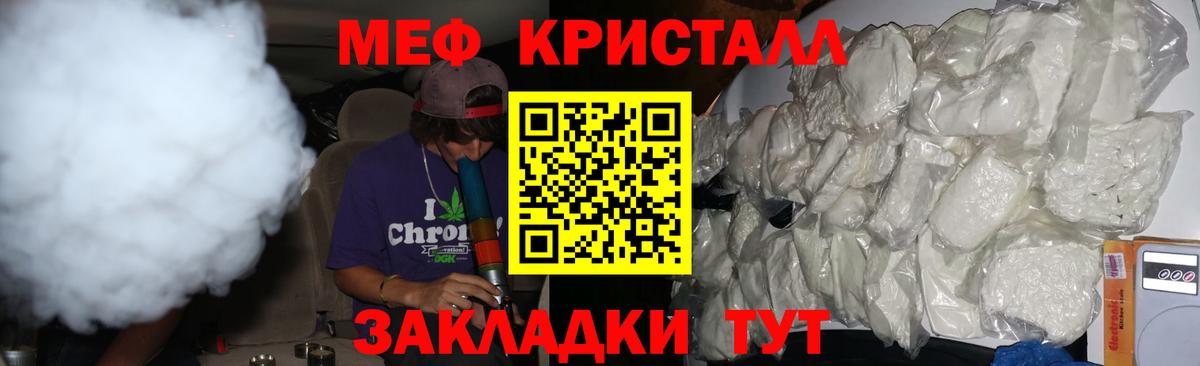Меф  Новоалександровск