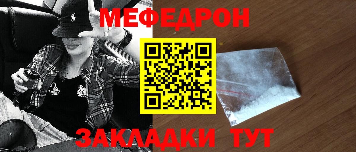 Мефедрон  Вход с VPN  Новоалександровск  Мефедрон мяу мяу  МЯУ-МЯУ кристаллы 