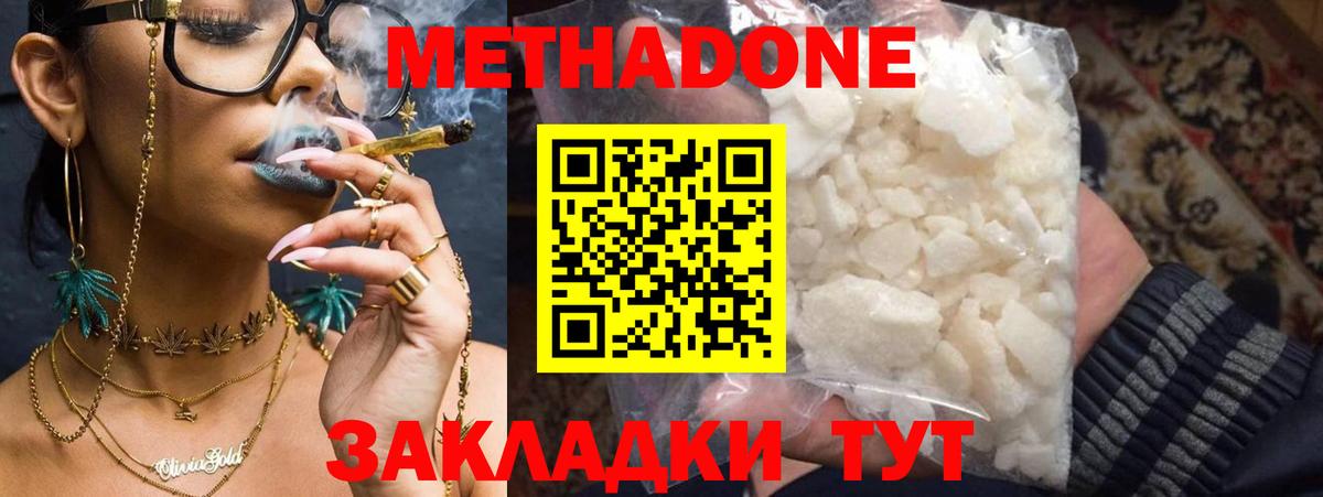 МЕТАДОН мёд    сайт  Новоалександровск  Вход с VPN  Метадон methadone 