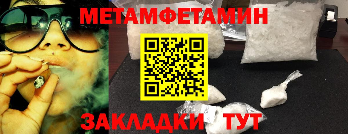 Метамфетамин кристалл  МЕТАМФЕТАМИН  Новоалександровск  Вход с VPN  Метамфетамин кристалл 