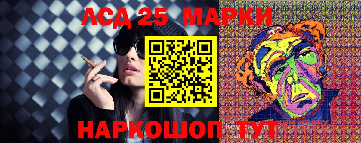 Наркотические марки 1,8мг Новоалександровск