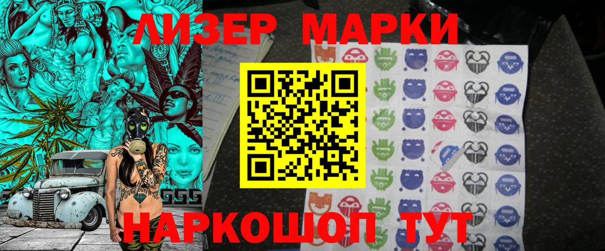 Марки 25I-NBOMe 1,5мг  Вход с VPN  Новоалександровск 