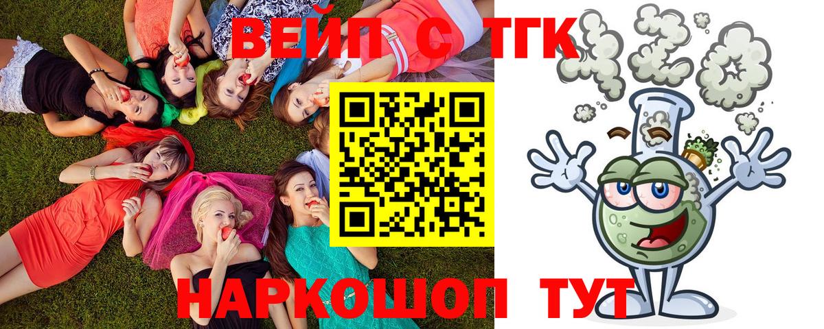 Новоалександровск  Дистиллят ТГК Wax  где продают наркотики  Вход с VPN 