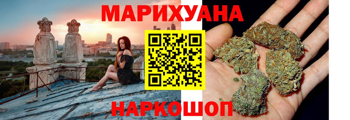 Марихуана SATIVA & INDICA  Канабис Ganja  Канабис Amnesia  Бошки Шишки семена  Новоалександровск  Вход с VPN 